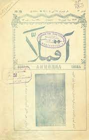 Акмулла.jpg