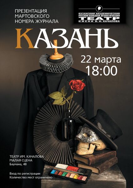 Файл:Журнал казань.jpg