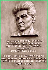 Гали Гумер Билялович.jpg