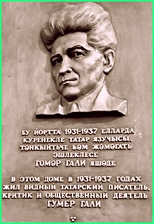 Гали Гумер Билялович.jpg