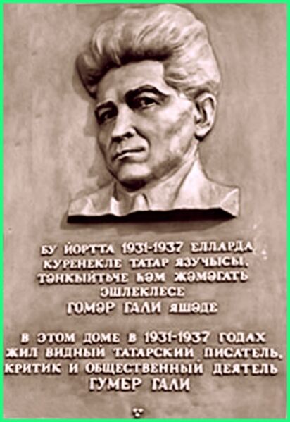 Файл:Гали Гумер Билялович.jpg