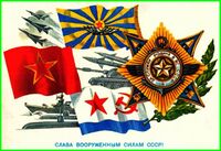КЫЗЫЛ АРМИЯ (газета).jpg