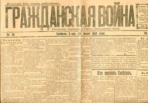 Гражданская война.jpg