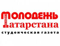 МОЛОДЕЖЬ ТАТАРСТАНА (газета).jpg