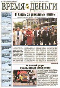 Время и деньги.jpg