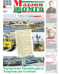 МЭДЭНИ ЖОМГА (газета).jpg