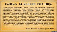 Волжско-Камская речь.jpg