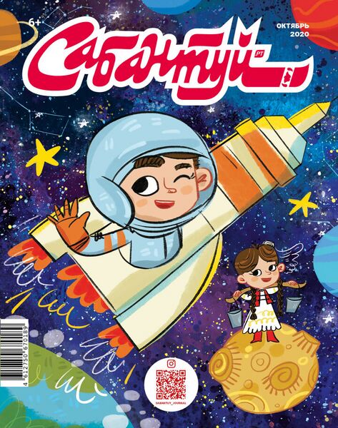 Файл:САБАНТУЙ.jpg