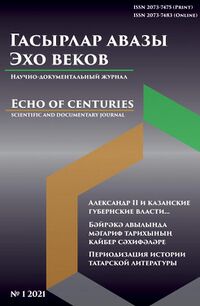 Эхо веков.jpg