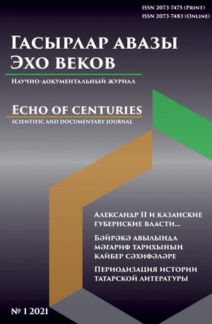 Эхо веков.jpg