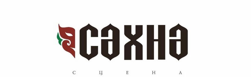 Файл:СЭХНЭ.jpg