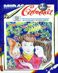 САБЫЙГА.jpg