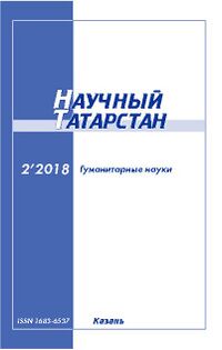 Научный татарстан.jpg