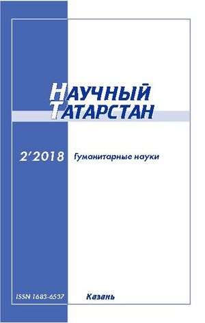 Научный татарстан.jpg