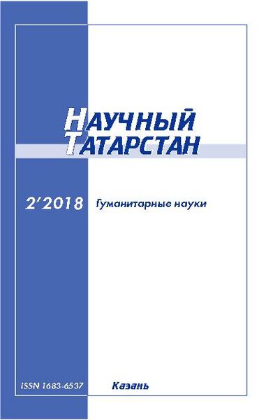 Файл:Научный татарстан.jpg