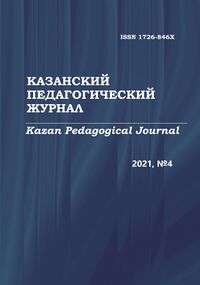 Казанский педагогический журнал.jpg