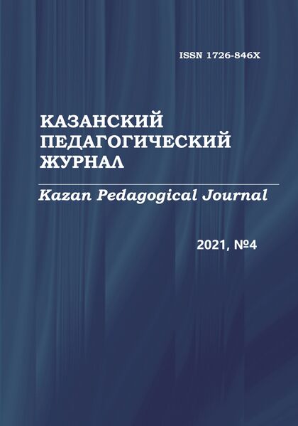 Файл:Казанский педагогический журнал.jpg