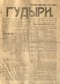 Миниатюра для версии от 14:16, 9 декабря 2021