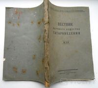Вестник татароведения.jpg